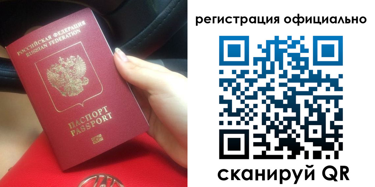 временная регистрация гарантия в Чехове