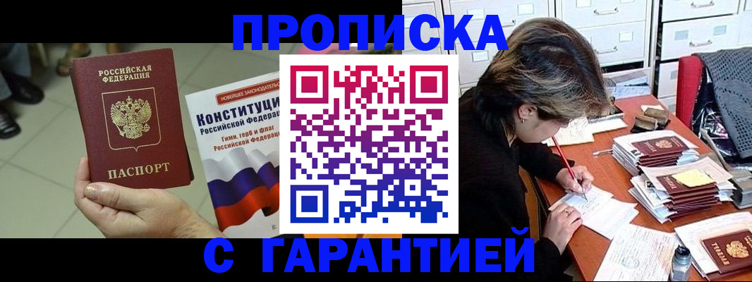 временная регистрация в Чехове