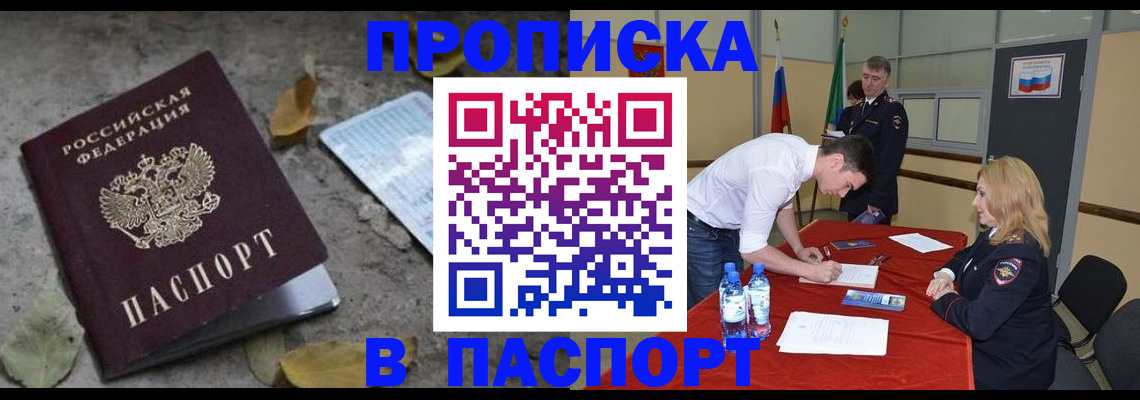 временная регистрация недорого в Чехове