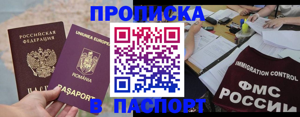 временная регистрация госуслуги в Чехове