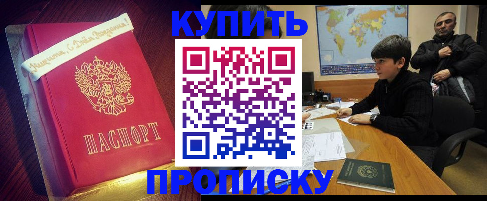 пропишу в квартире в Чехове