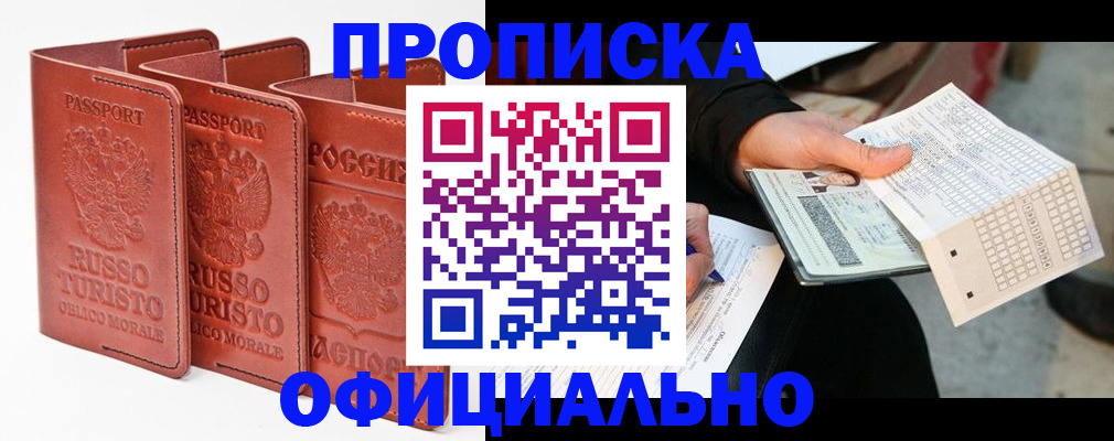 регистрация для школы в Чехове
