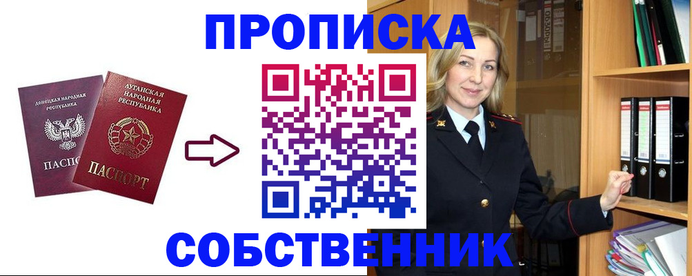 прописка поиск в Чехове