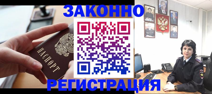временная регистрация надежно в Чехове