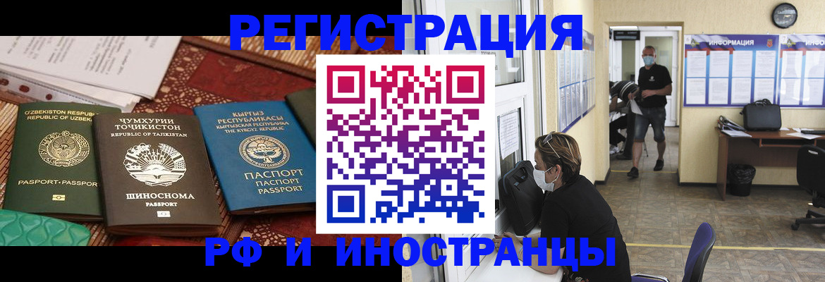 временная регистрация в квартире в Чехове