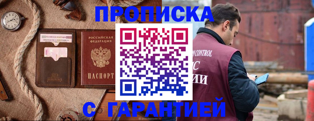 прописка поиск в Чехове